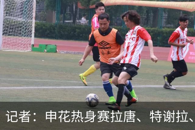 记者：申花热身赛拉唐、特谢拉、米内罗、刘诚宇没有出场
